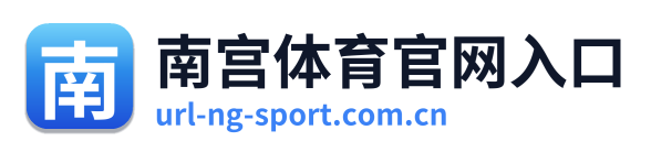 南宫体育官网入口